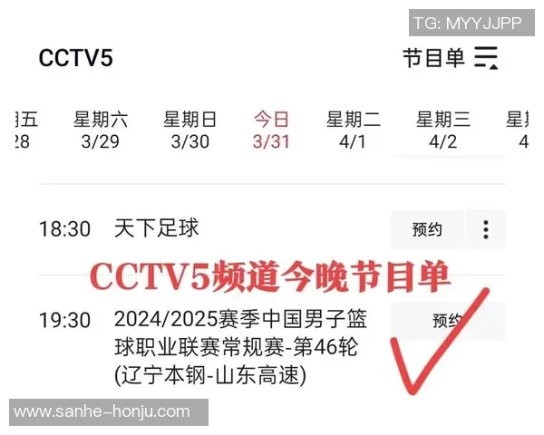 CBA赛程辽宁对阵北京精彩直播时间及观看方式全攻略