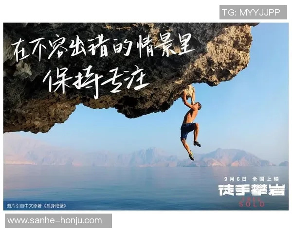 与李芳对话：探索她的攀岩生涯与心路历程